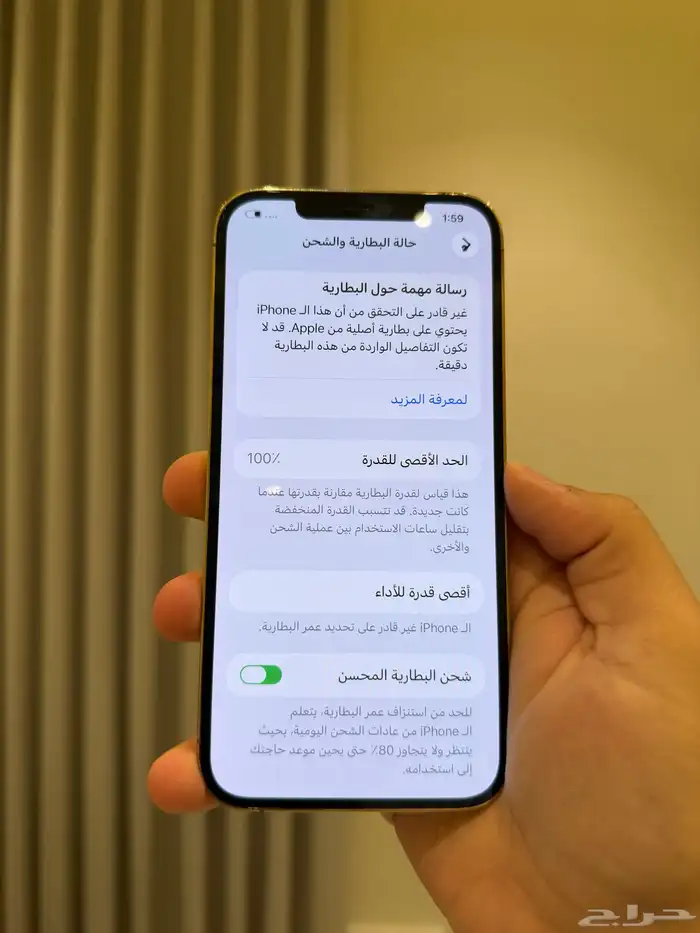 ايفون 12 برو ماكس 256 قيقا 5