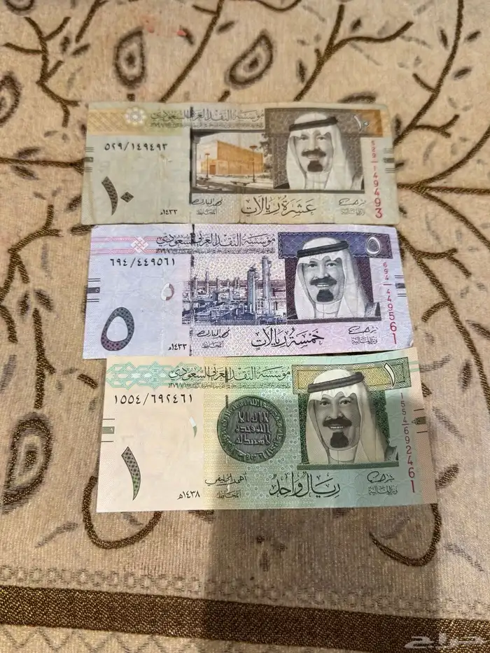 فلوس الملك عبدالله  الله يرحمه ويغفر له 1