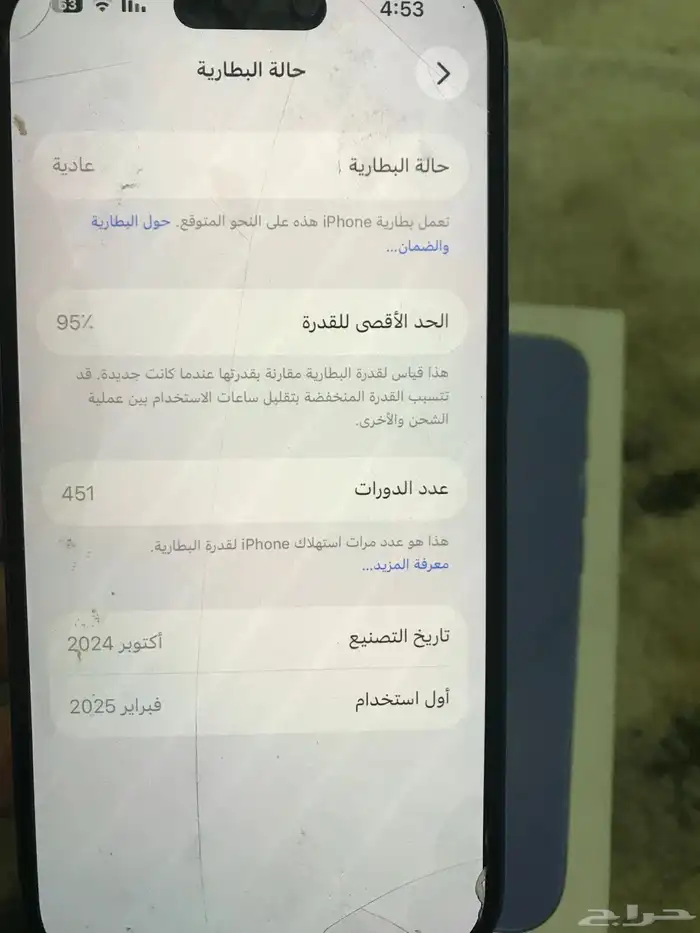 ايفون 16 4