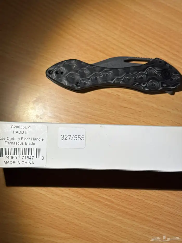 شبرية حاد الإصدار الثالث 4