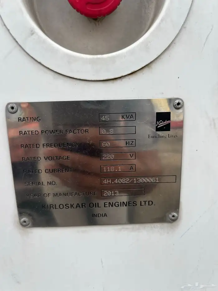 مولد كهرباء 1