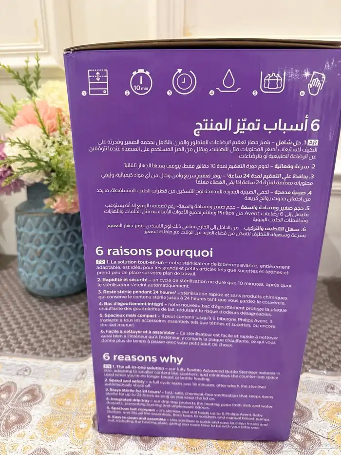 جهاز تعقيم الرضاعات ماركة افينت 2