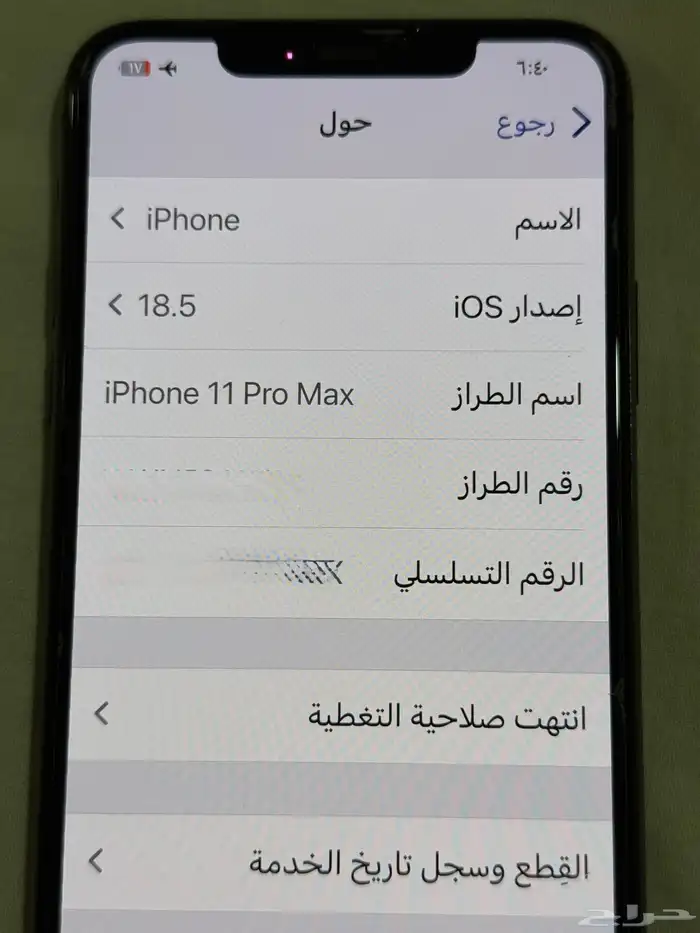 ايفون 11 برو ماكس 256 جيجا GB 4