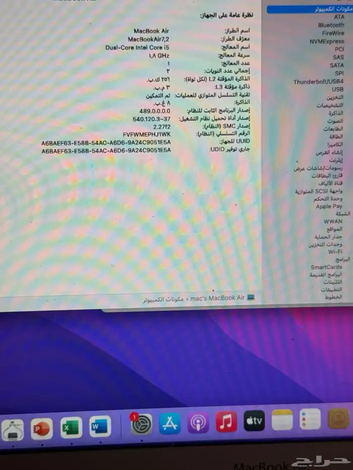 ماك بوك اير 1
