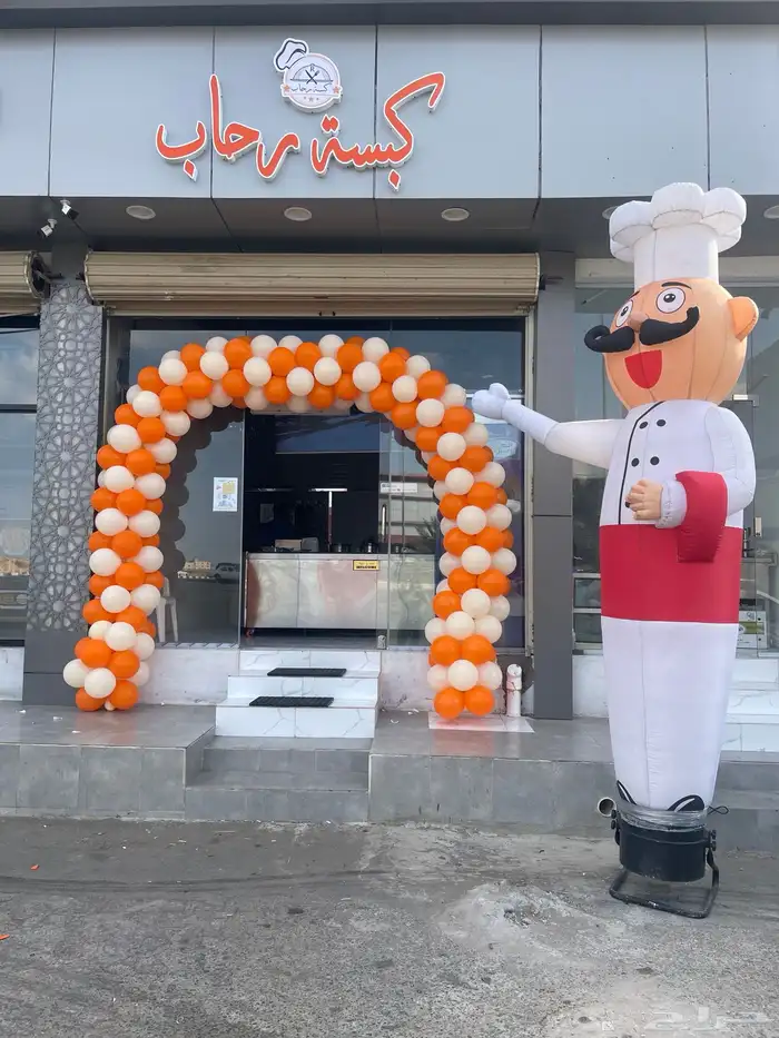 بالون افتتاح 1