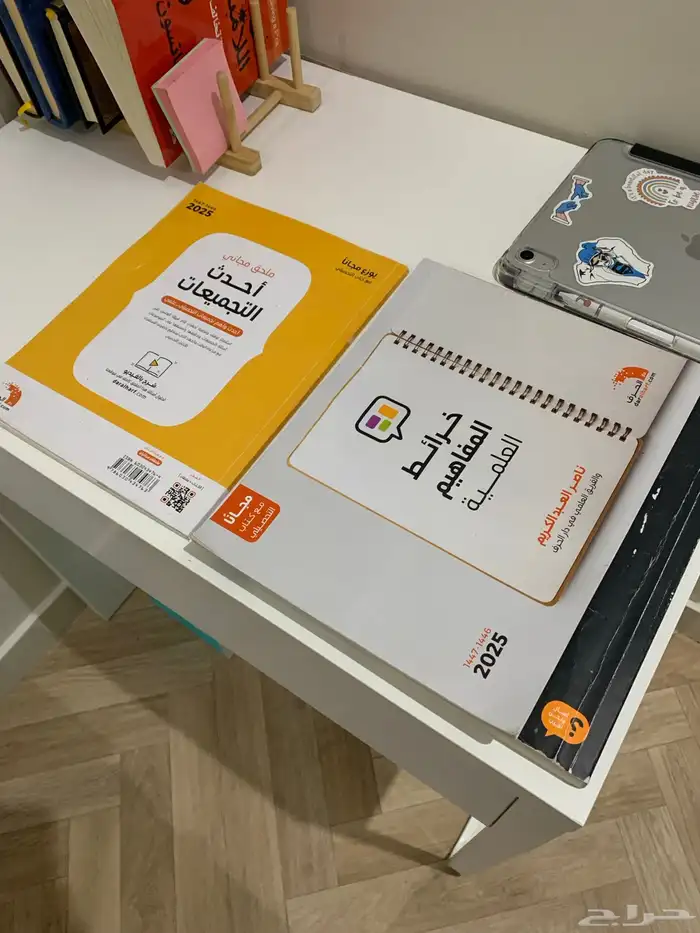 كتاب تحصيلي النسخه الجديده 2025 2