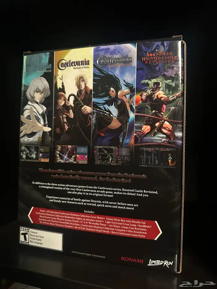 لعبة Castlevania Dominus Collection Sealed 3