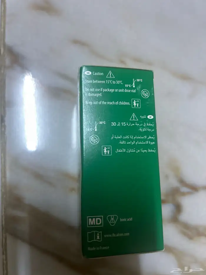 سيستان ألترا  مرطب للعين 2