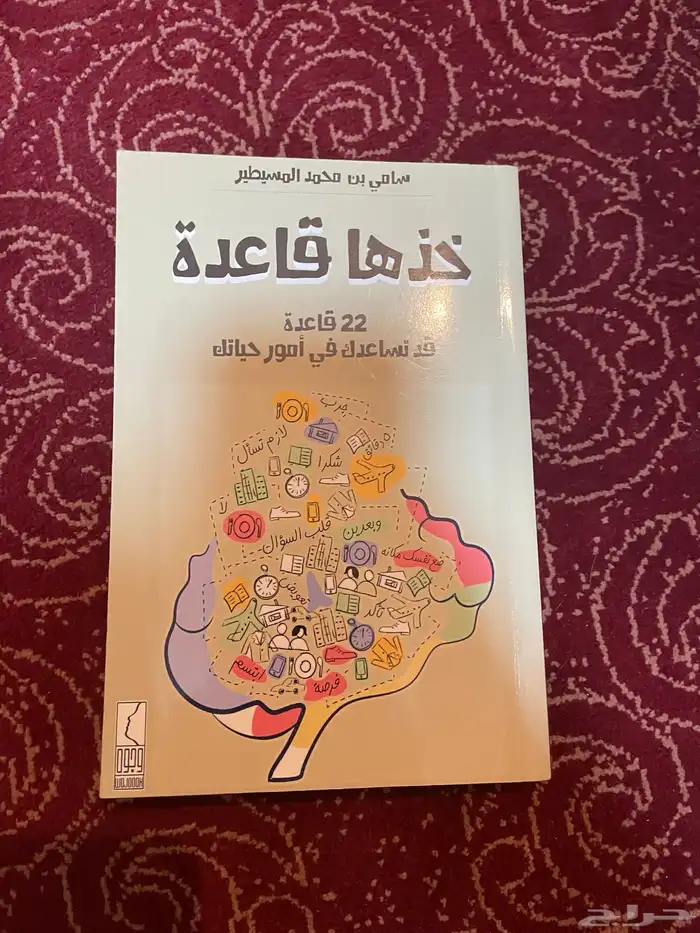 أي كتاب ب 10 ريال ( محدث باستمرار ) 3