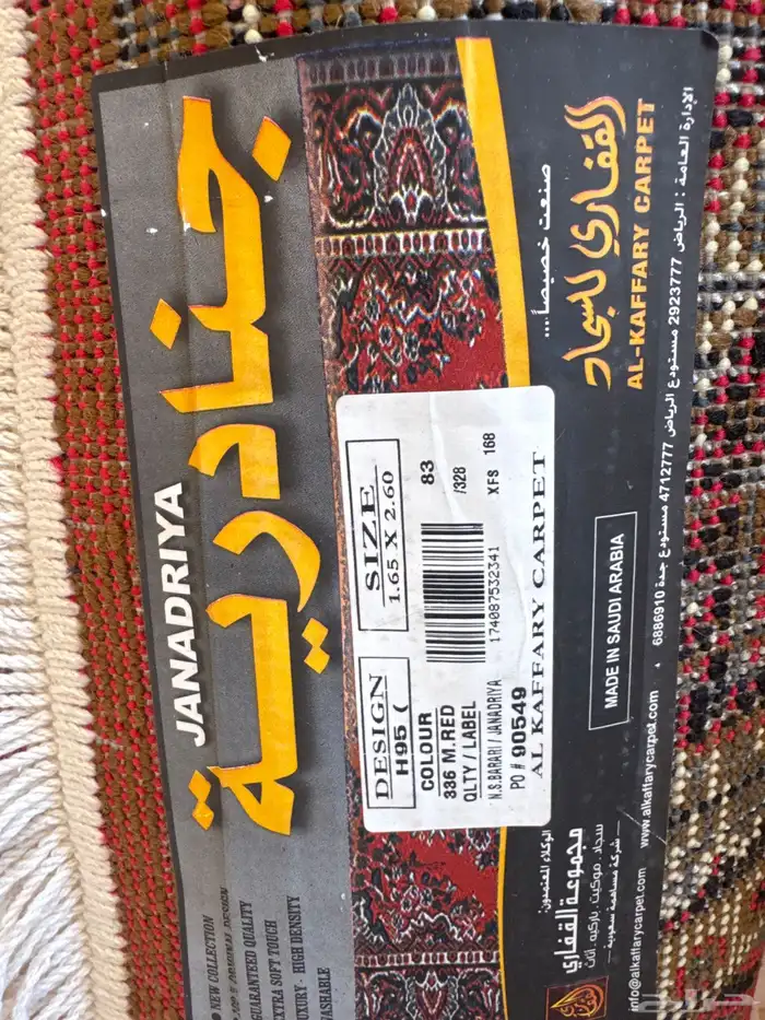 بيت شعر 18 في 10 وفرش عدد 150 زوليه جديده 1