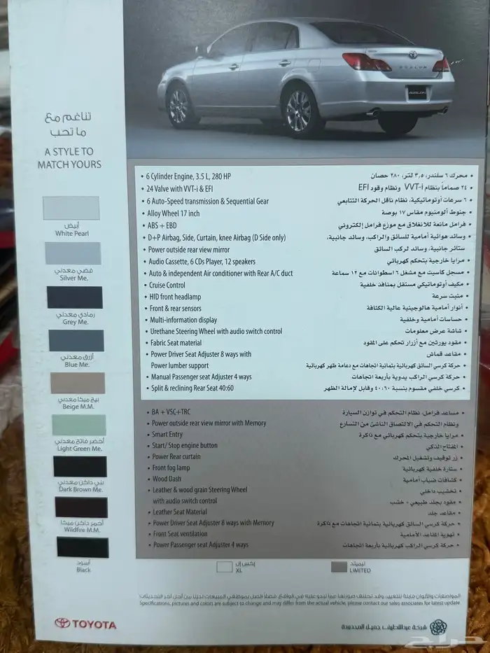 كاتالوج افالون 2008 - 2010 5