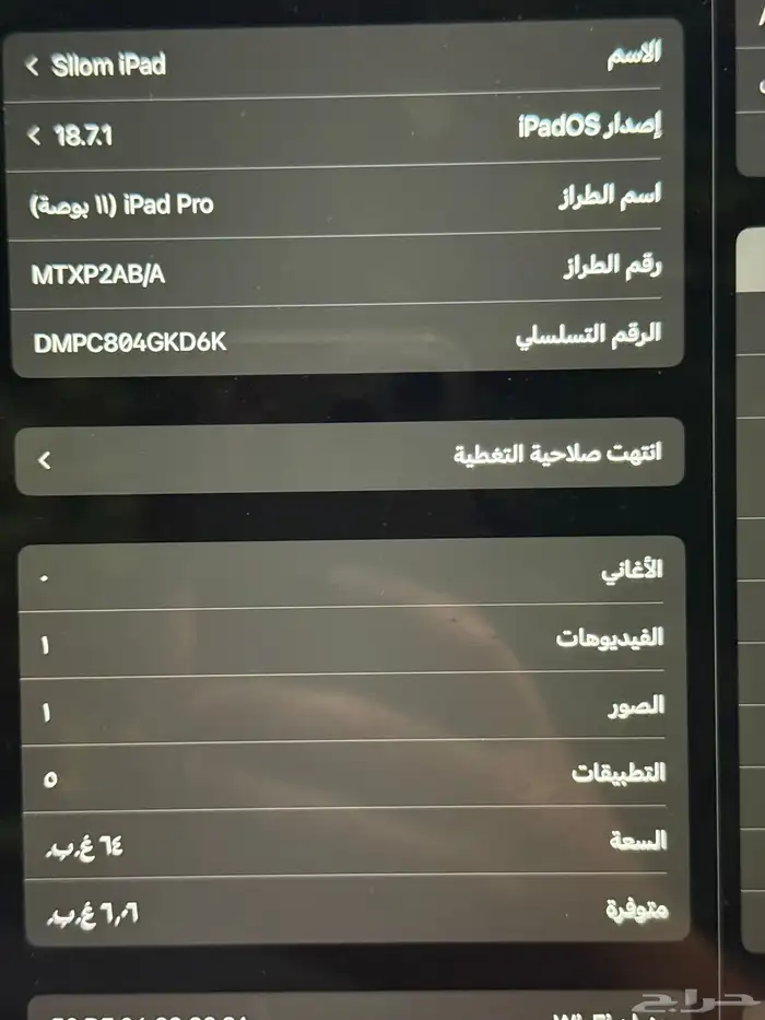 ايباد برو 2018 0
