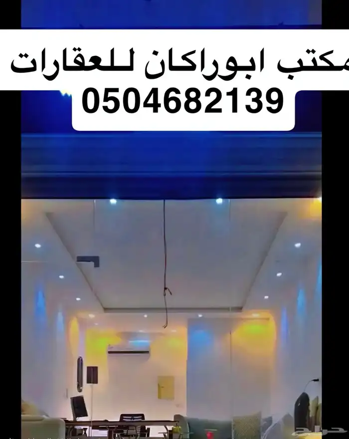 مخطط طيبه الفرعيه مكتب ابوراكان للعقار 0