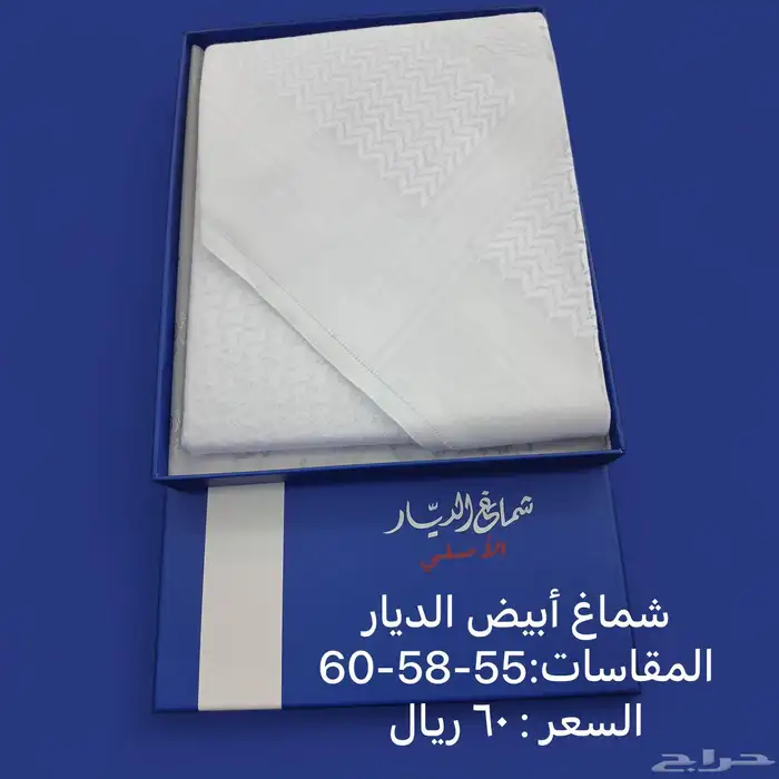 (أقل الاسعار) شمغ وغتر أنواع وأشكال ومقاسات 11