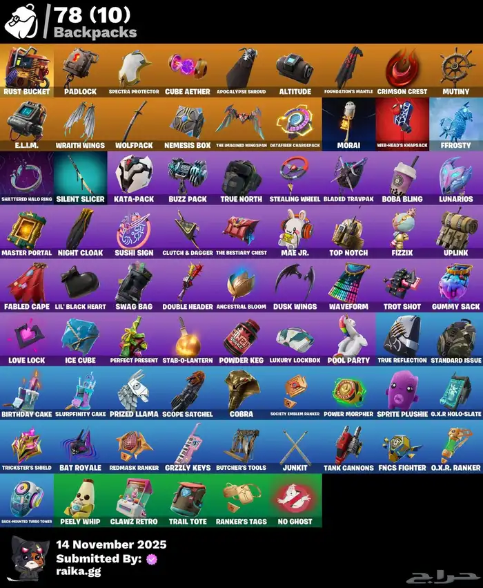 حساب فورت نايت قوي ونادر للبيع 1