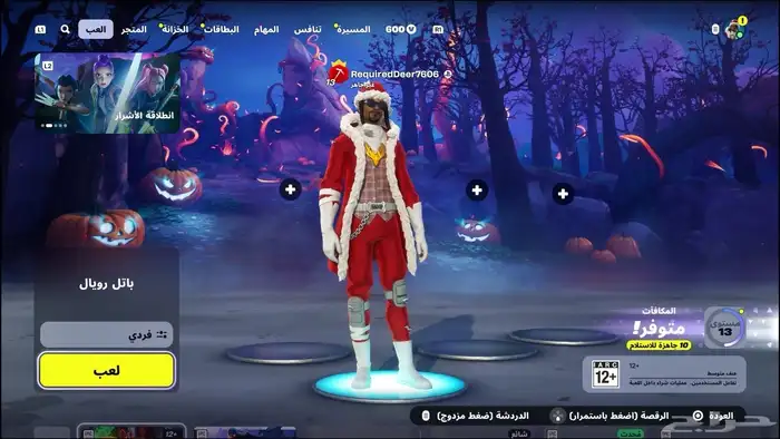 حساب قراند البيع 6