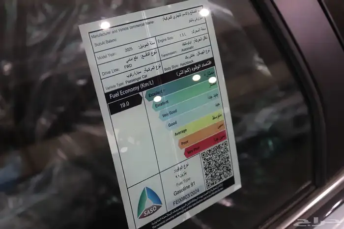 سوزوكي بالينو فل كامل موديل 2025 بسعر 55.775 15