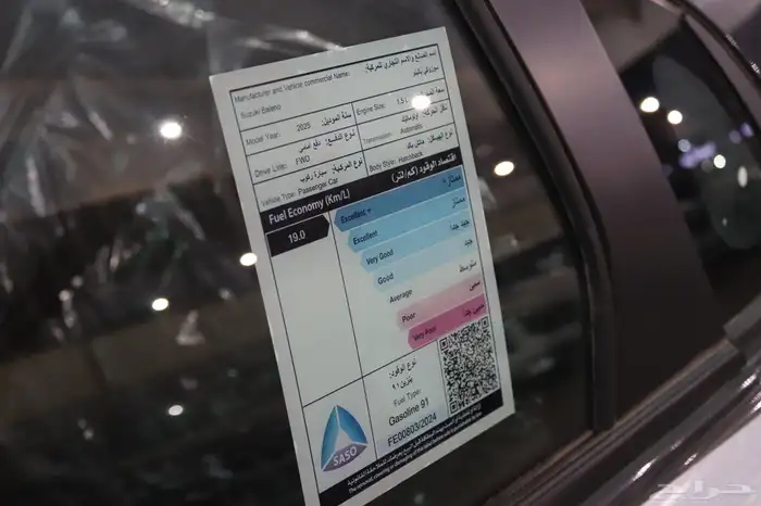 سوزوكي بالينو ستاندر موديل 2025 بسعر 50.600 12