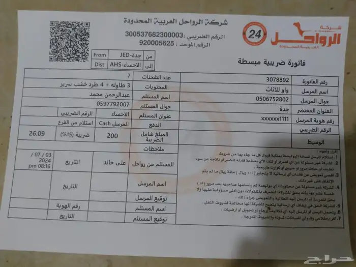 غرفة نوم نفرين سرير وكومدينه وتسريحه بدون مرتبه 1