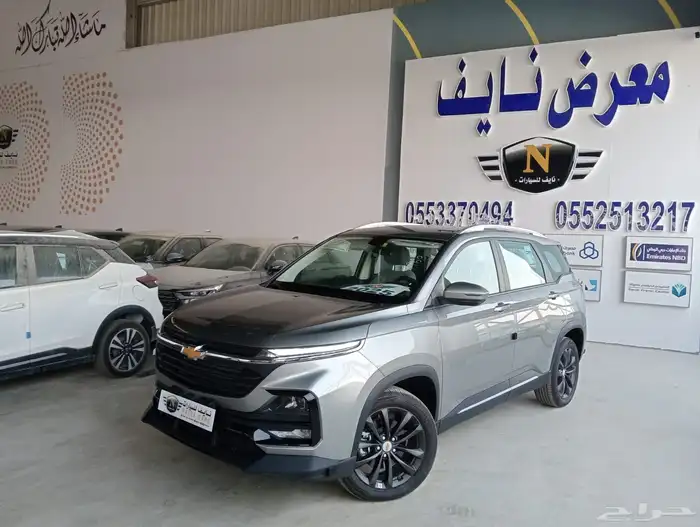 كابتيفيا LS 2025 اقل سعر بالسوق 64400 0