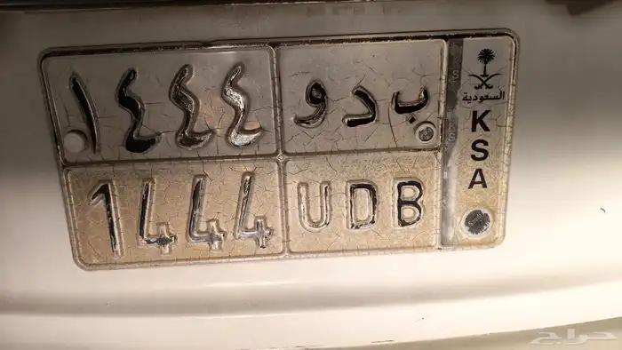 لوحه مميزه للبيع ( ب د و 1444 ) والبيع مستعجل 0