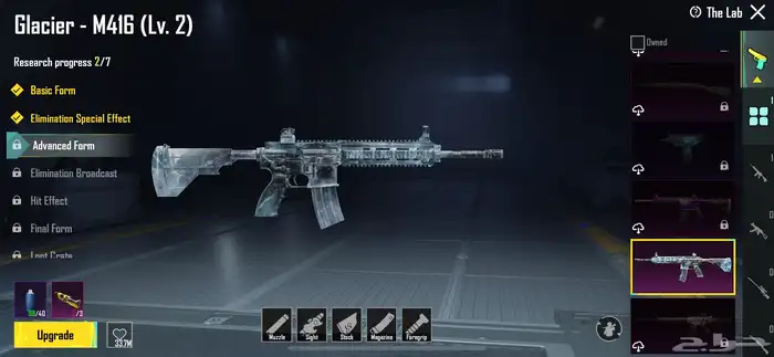 حساب ببجي اطار كونكر ام فور ثلجي 14