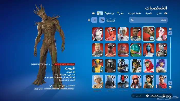 حساب فورت للبيع 4