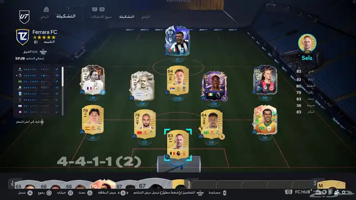 تشكيلة فيفا للبيع 0