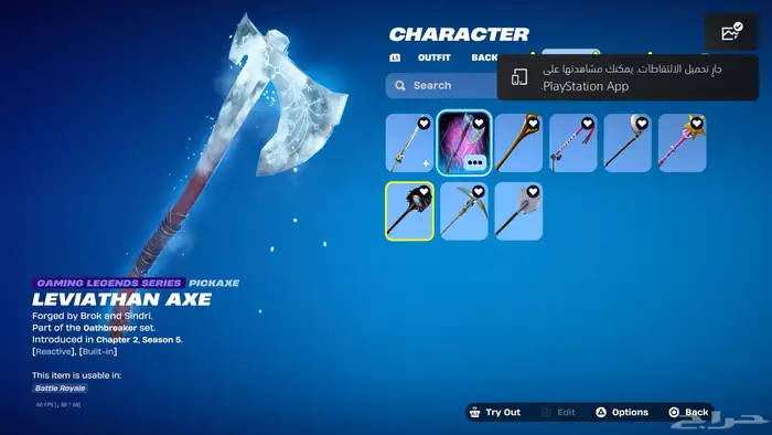 حساب فورت للبيع 2