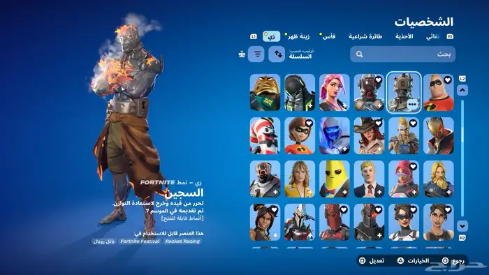 حساب فورت للبيع 7