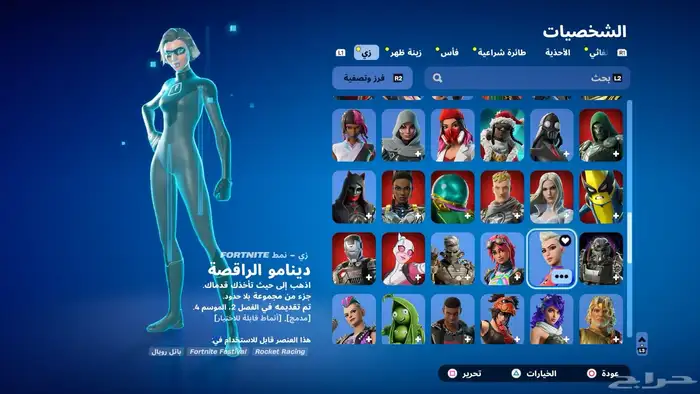 حساب فورت أجار نادر 3