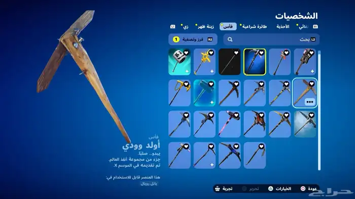 حساب فورت أجار نادر 8