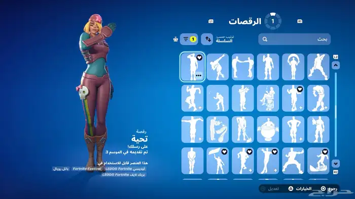 حساب فورت للبيع 38