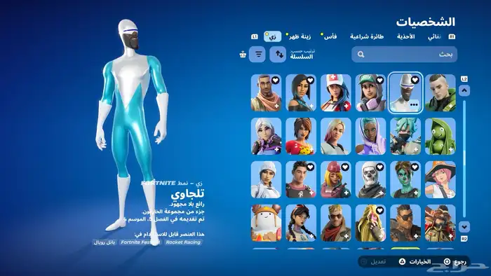حساب فورت للبيع 14