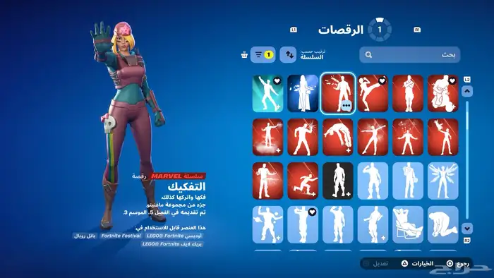 حساب فورت للبيع 32