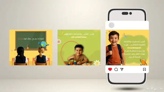 محتوى بصري مخصص للروضات   جاهز للشراء 0