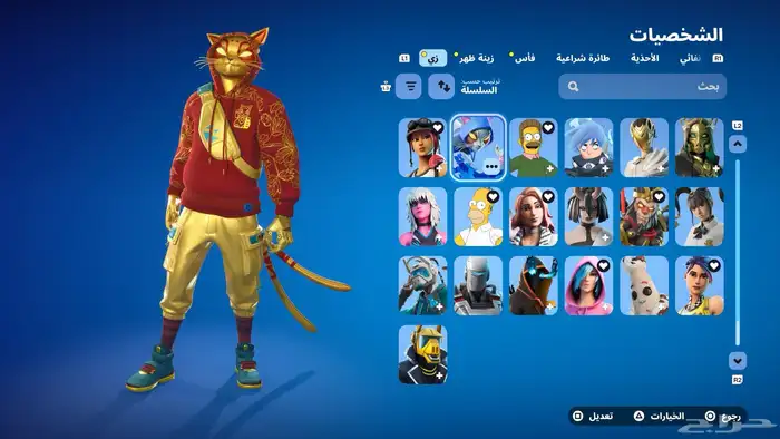 حساب فورت للبيع 28