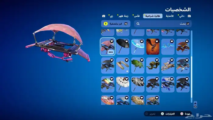 حساب فورت أجار نادر 11