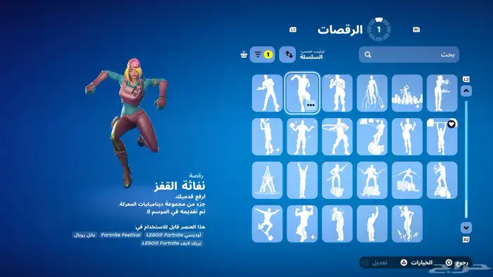 حساب فورت للبيع 50