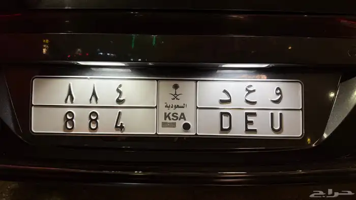 لوحة سيارة وعد مميزه 0