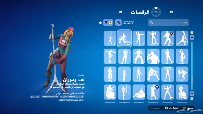 حساب فورت للبيع 47