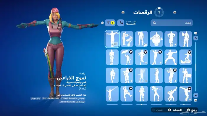 حساب فورت للبيع 39