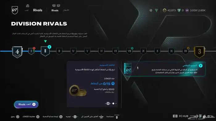 حساب فيفا متكامل جاهز   بيعه مستعجله جدا 5