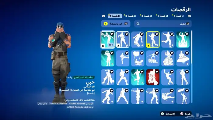 حساب فورت أجار نادر 14