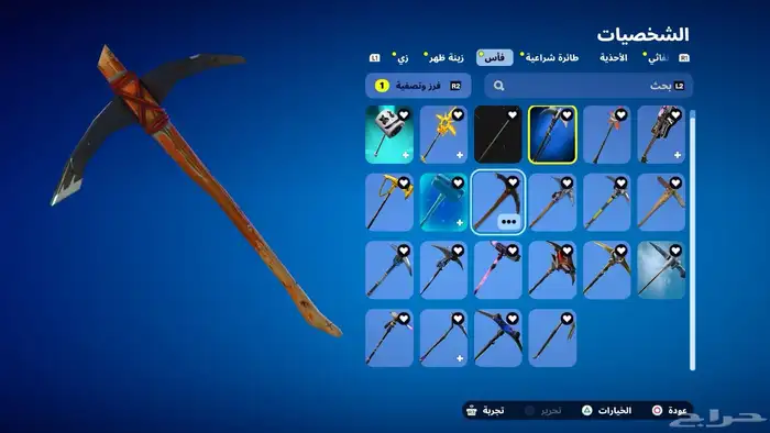 حساب فورت أجار نادر 9