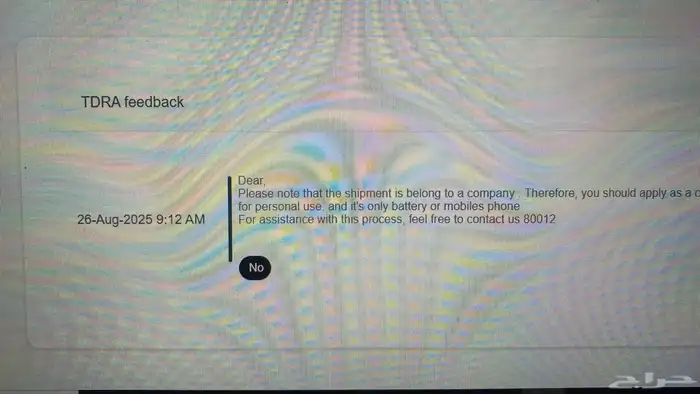 جوالات نوكيا الفارس والعجيب والباندا والفيصليه وبلاكبيري ب 79