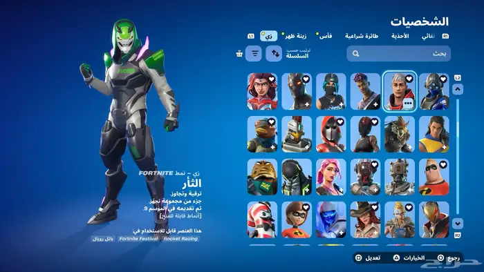 حساب فورت للبيع 6