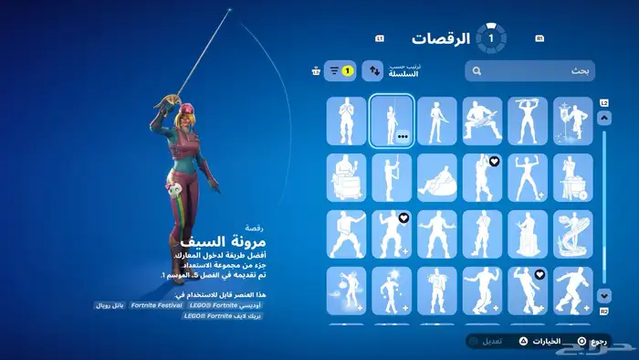 حساب فورت للبيع 48