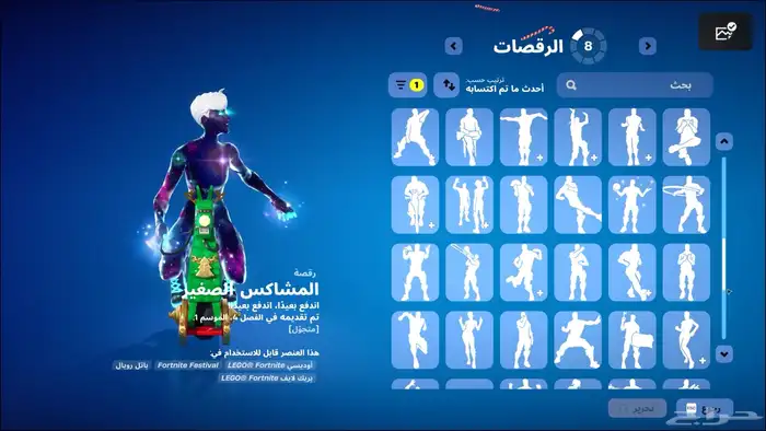 حساب فورت نايت 10