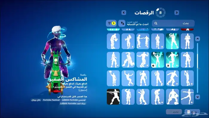 حساب فورت نايت 9